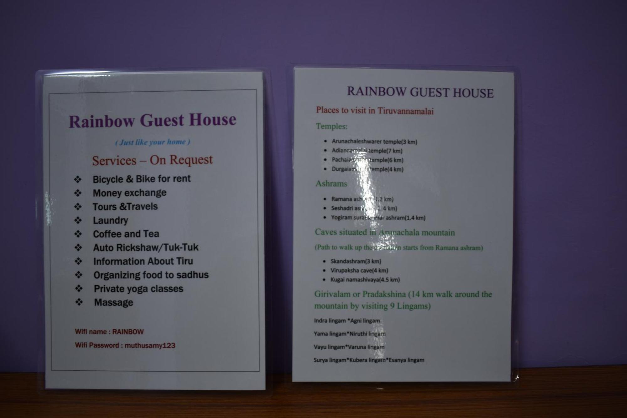 Rainbow Guest House Тіруваннамалай Екстер'єр фото